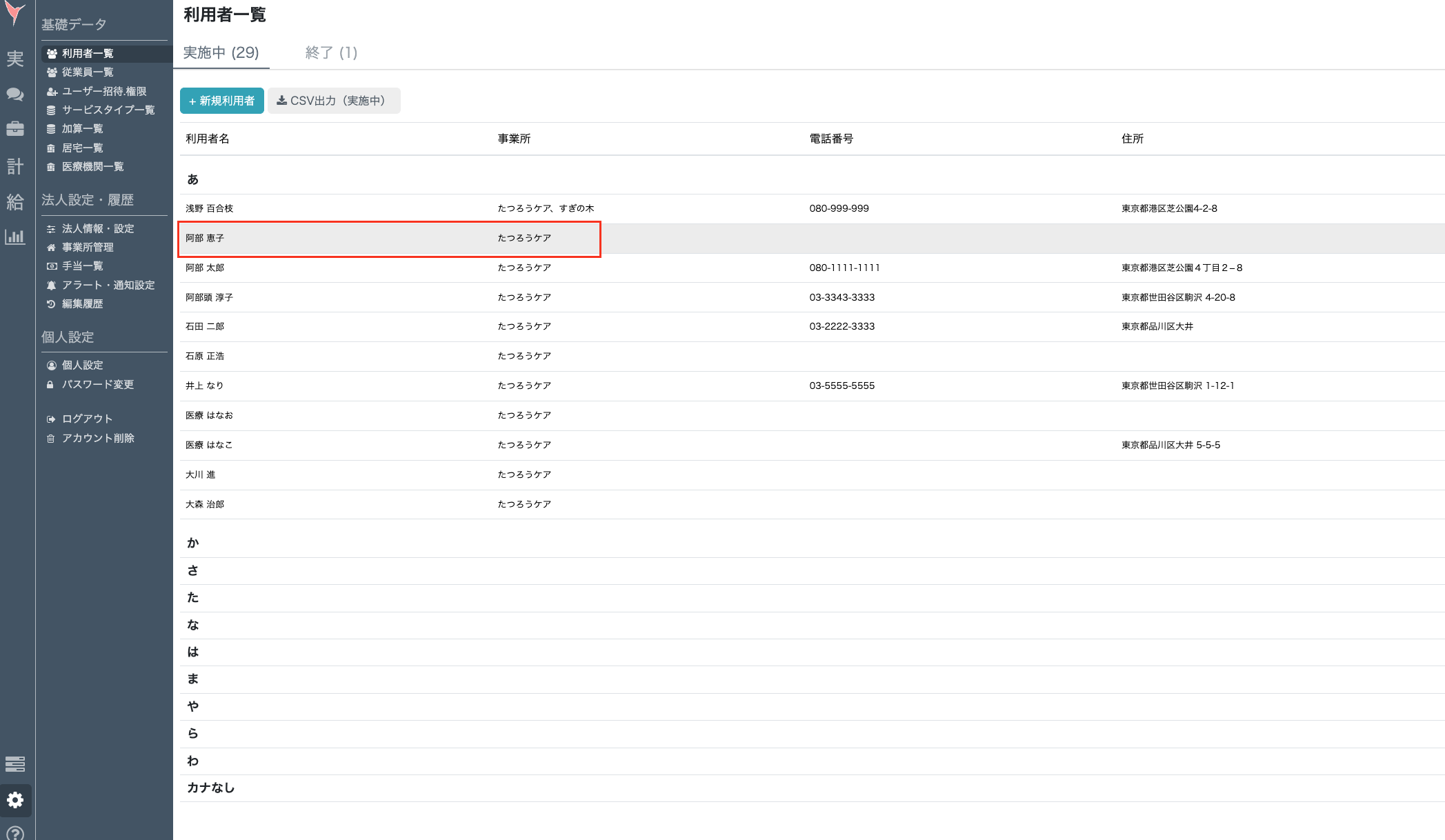 スクリーンショット 2025-07-10 17.05.17.png