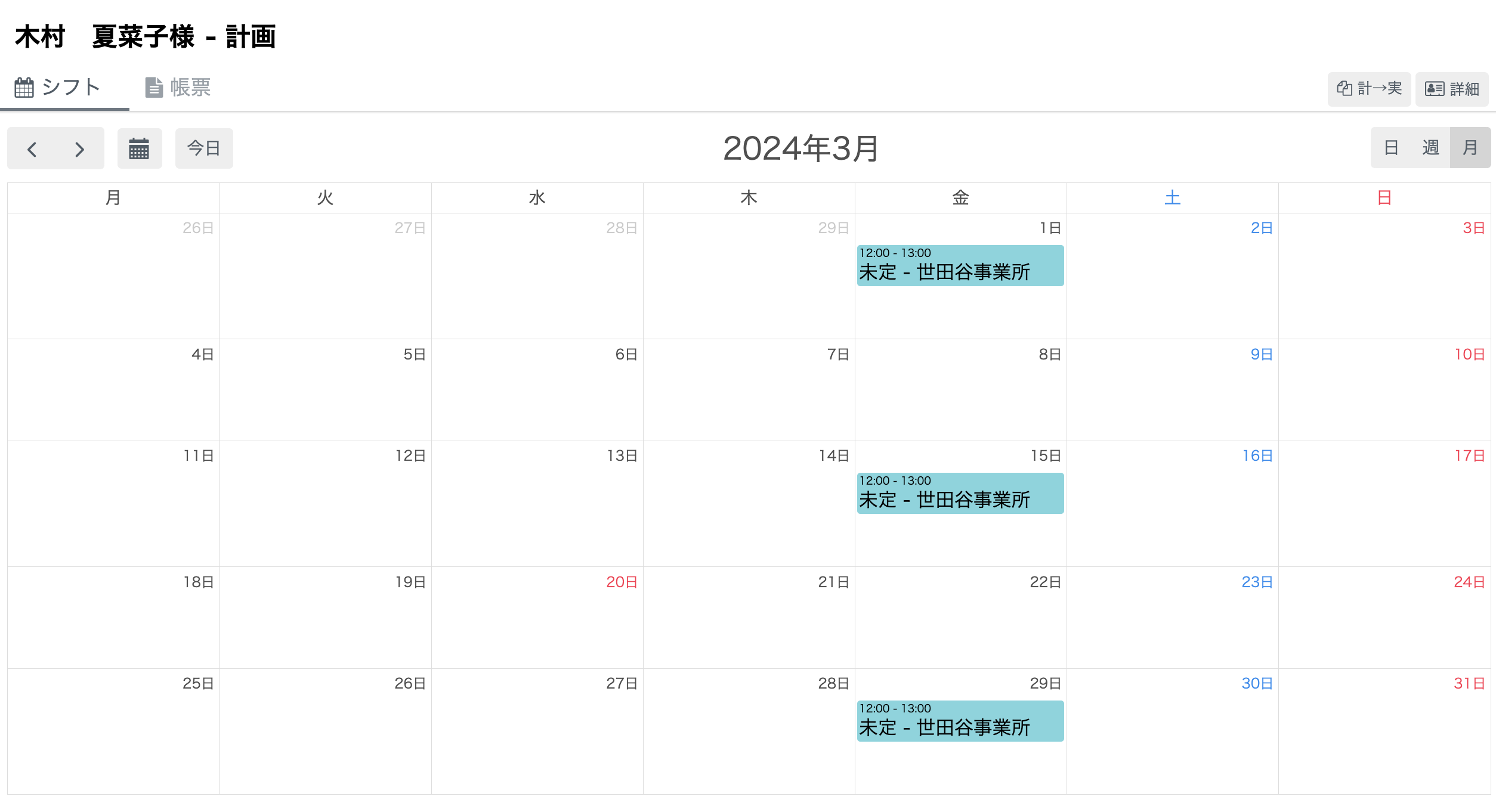 スクリーンショット 2024-04-05 17.52.34.png