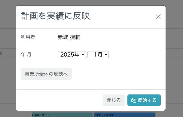 スクリーンショット 2024-12-16 16.00.05.png