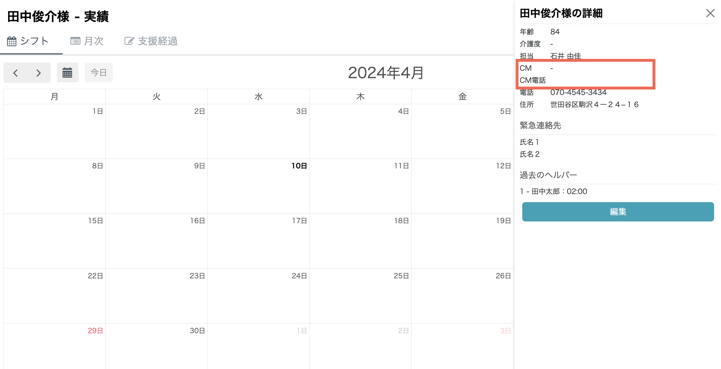 スクリーンショット 2024-04-10 14.38.25.png