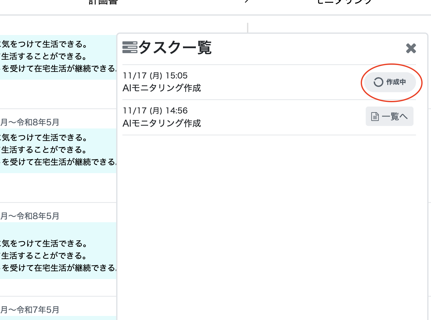 スクリーンショット 2025-11-17 15.05.56.png