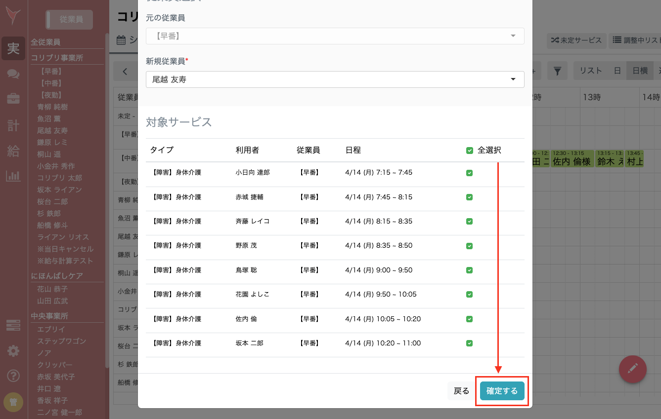スクリーンショット 2025-04-14 15.40.35.png