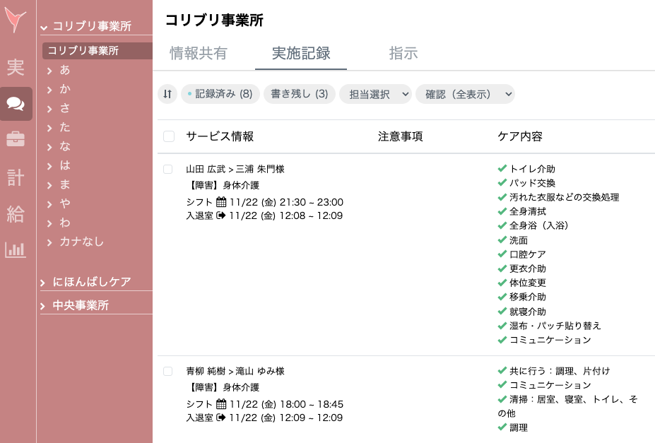 スクリーンショット 2024-11-22 12.18.51.png