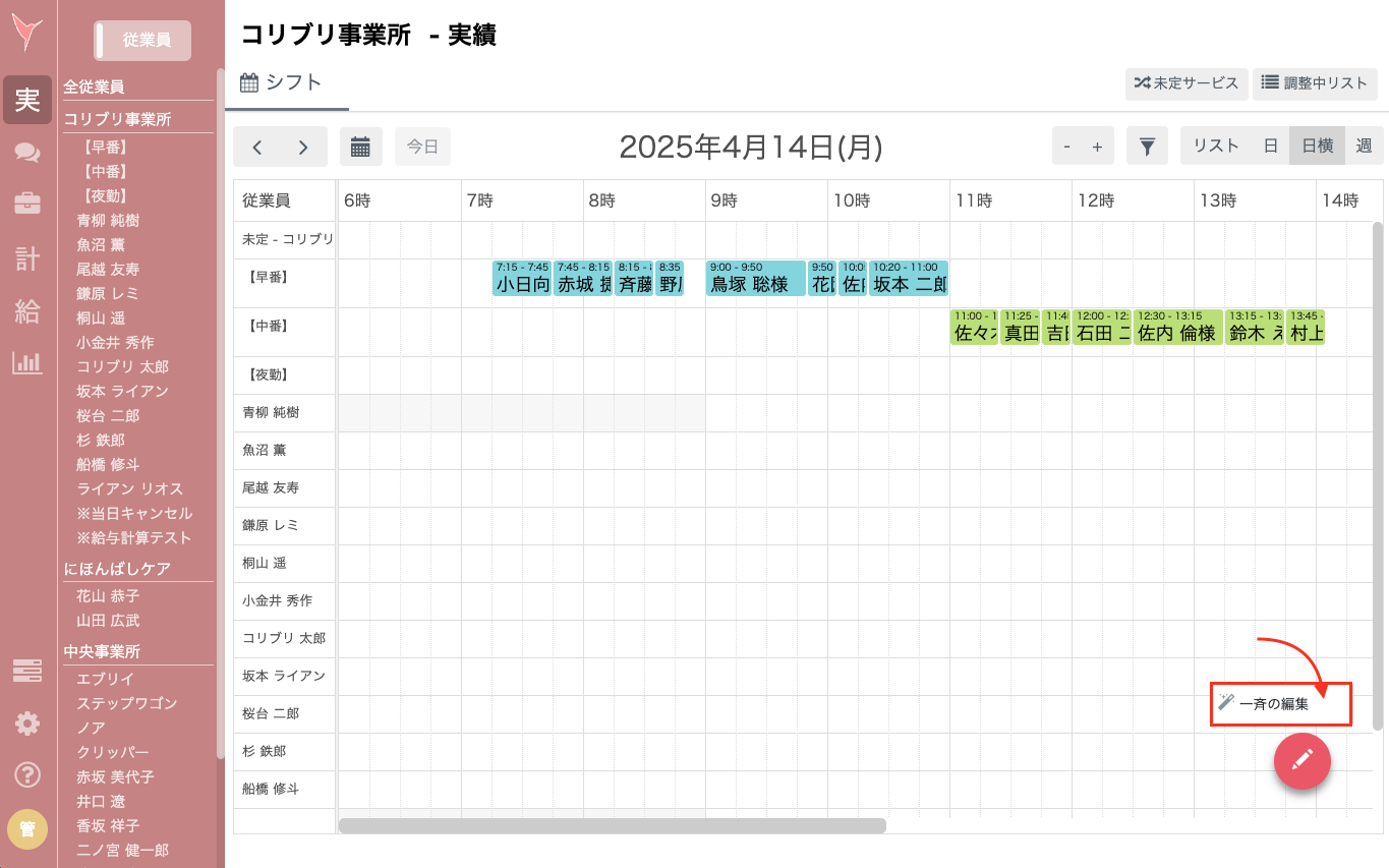 スクリーンショット 2025-04-14 15.30.13.png