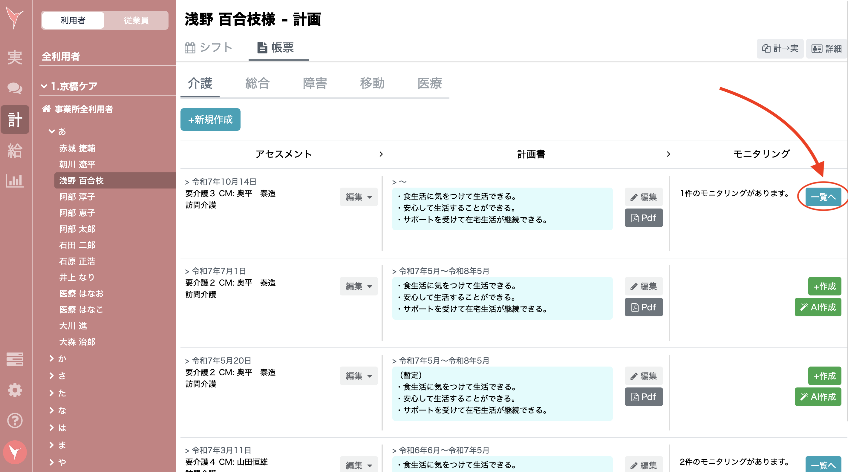 スクリーンショット 2025-11-17 15.01.00.png