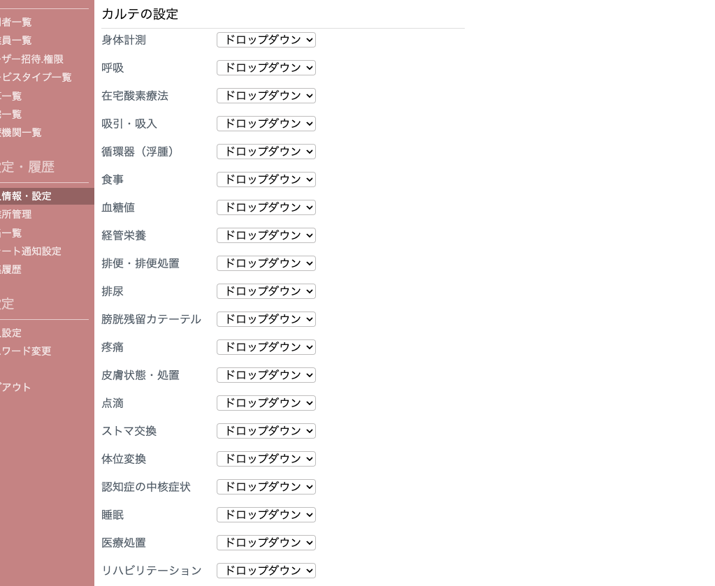 スクリーンショット 2024-12-09 12.18.58.png