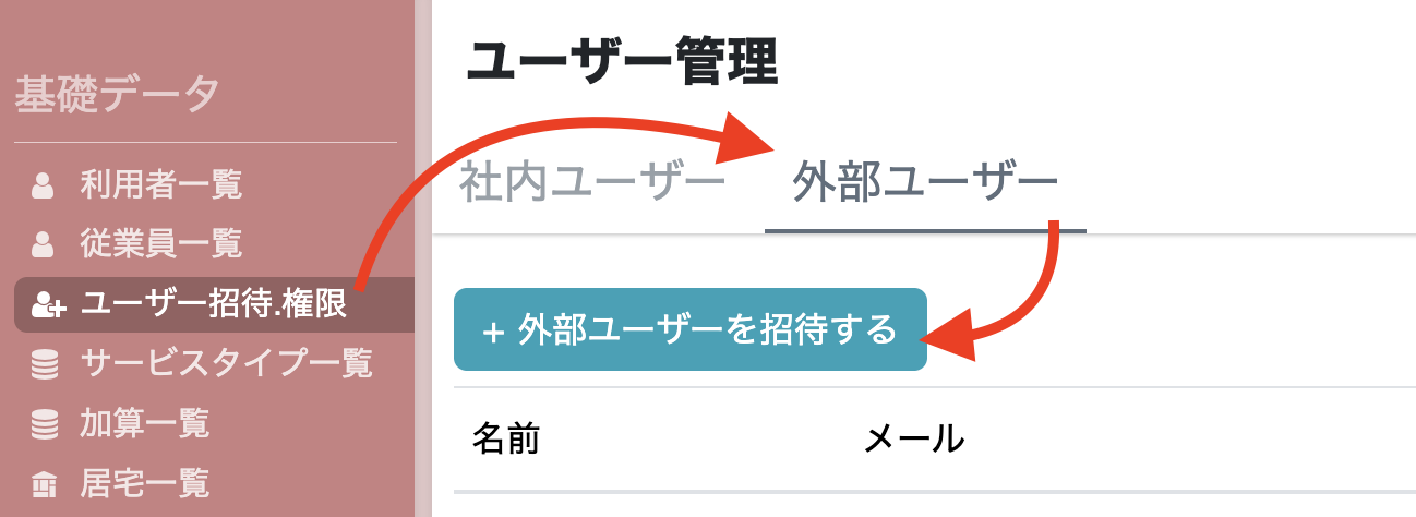スクリーンショット 2025-11-13 16.34.34.png