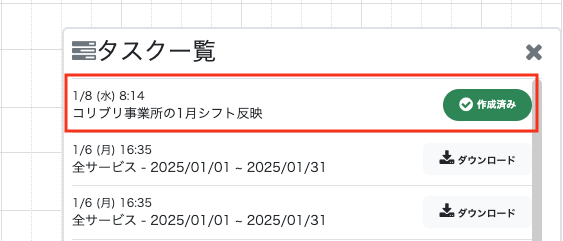 スクリーンショット 2025-01-08 8.15.39.png