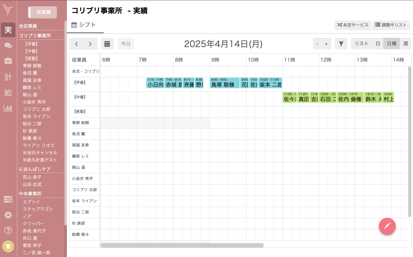 スクリーンショット 2025-04-14 15.14.34.png