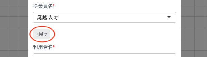 スクリーンショット 2024-10-25 18.05.13.png