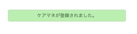 スクリーンショット 2025-04-08 11.13.31.png