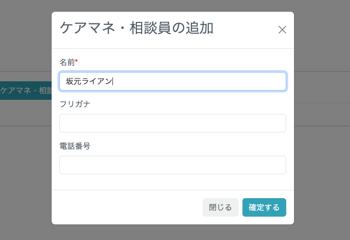 スクリーンショット 2025-04-08 11.13.26.png