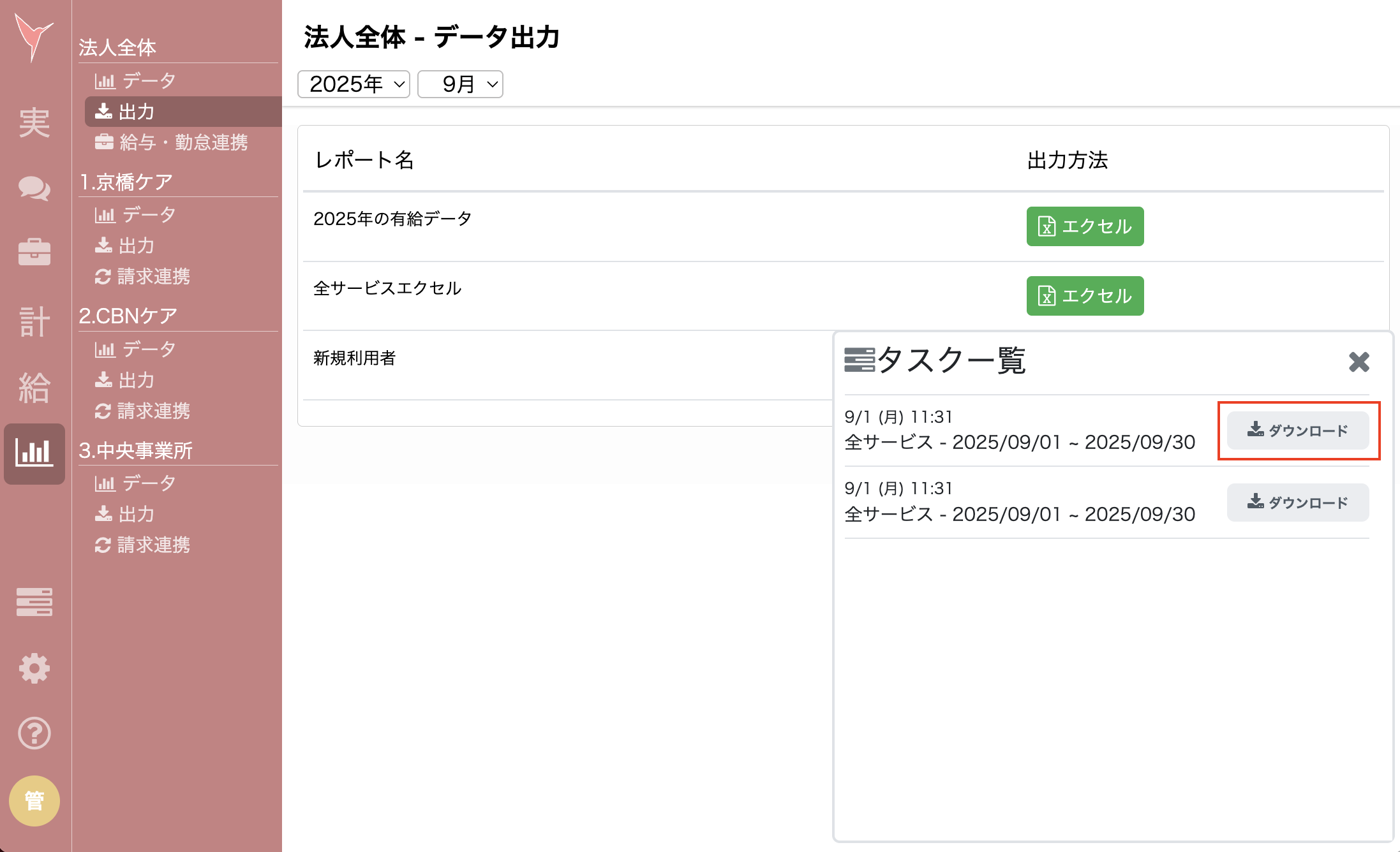 スクリーンショット 2025-09-01 11.32.02.png
