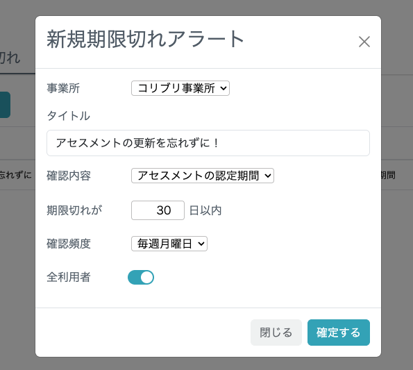 スクリーンショット 2025-05-12 18.47.24.png