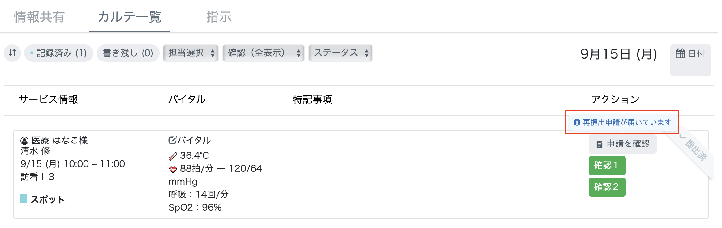 スクリーンショット 2025-09-15 9.16.26.png