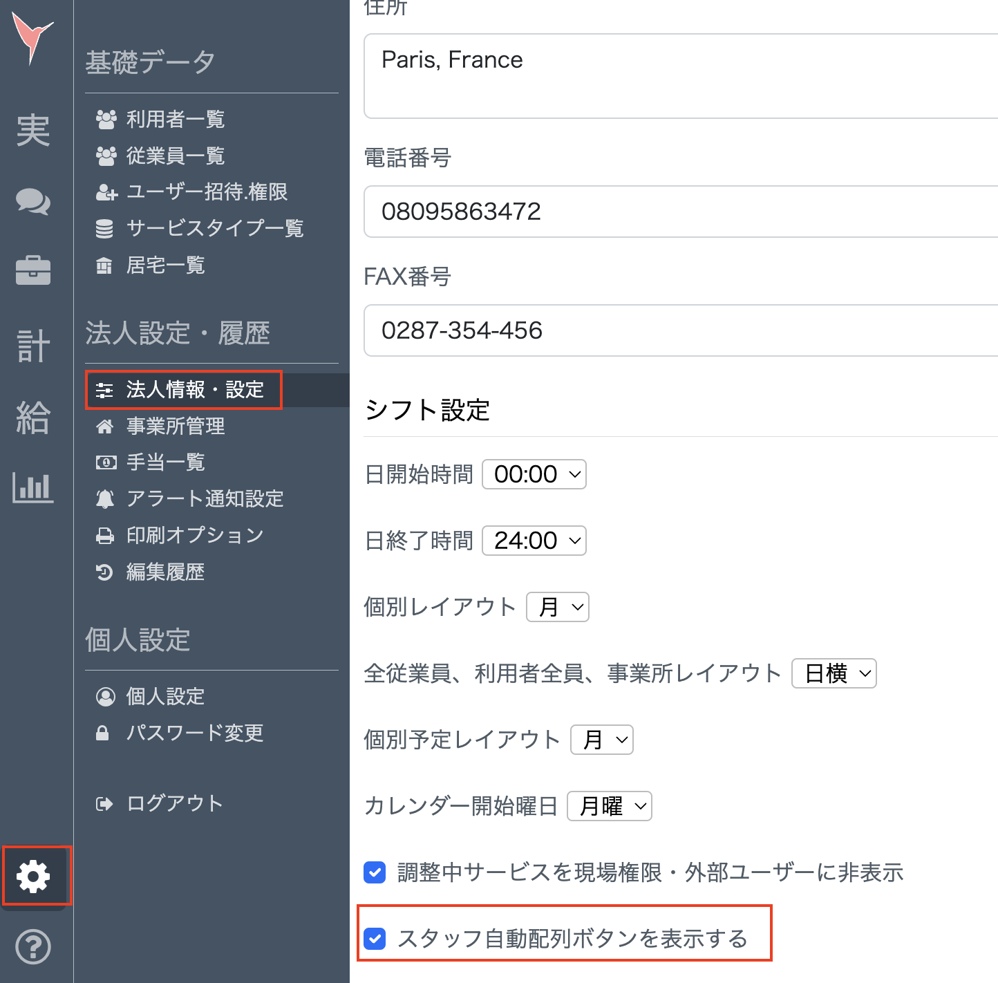 スクリーンショット 2023-08-09 15.45.26.png