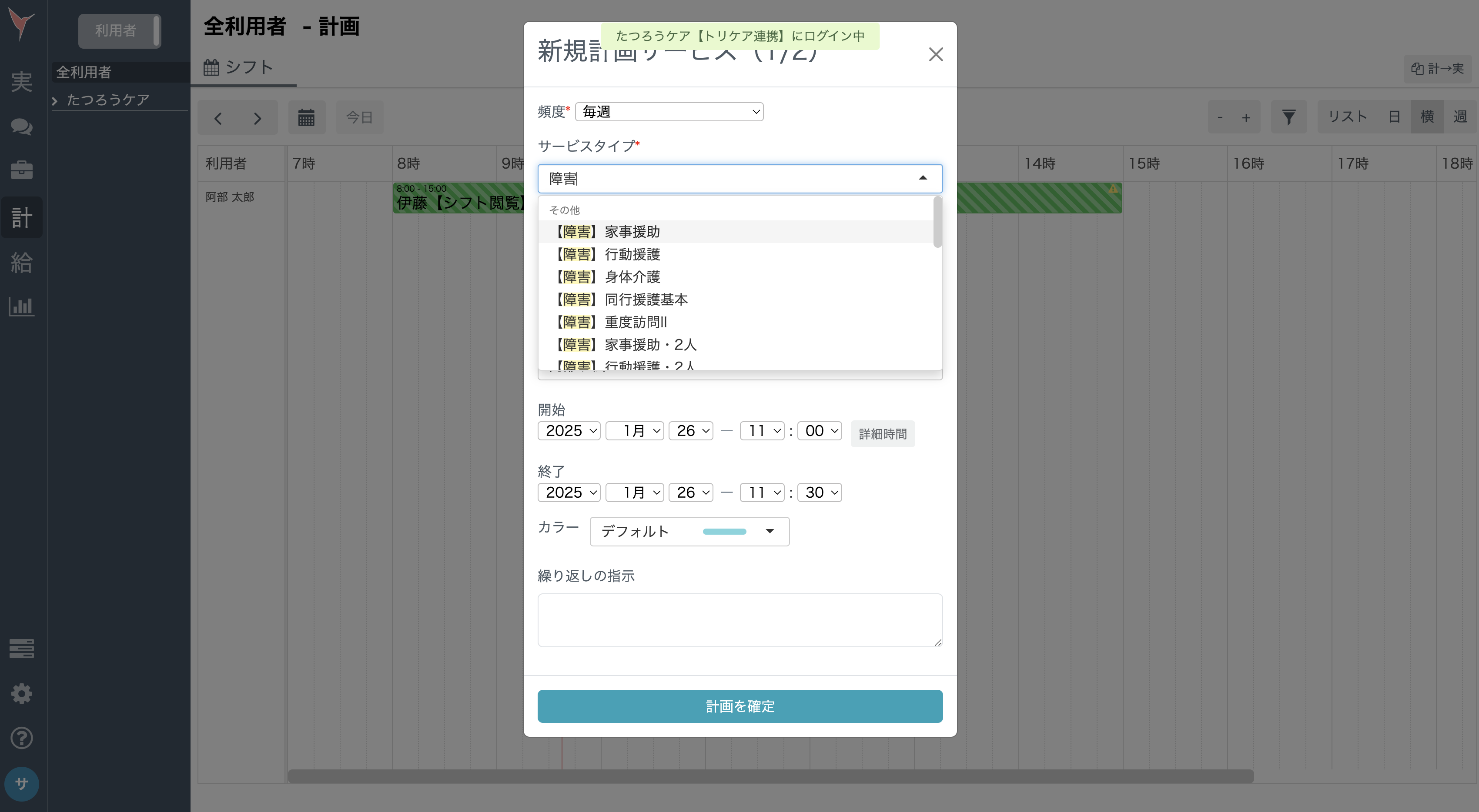 スクリーンショット 2025-01-26 9.38.58.png