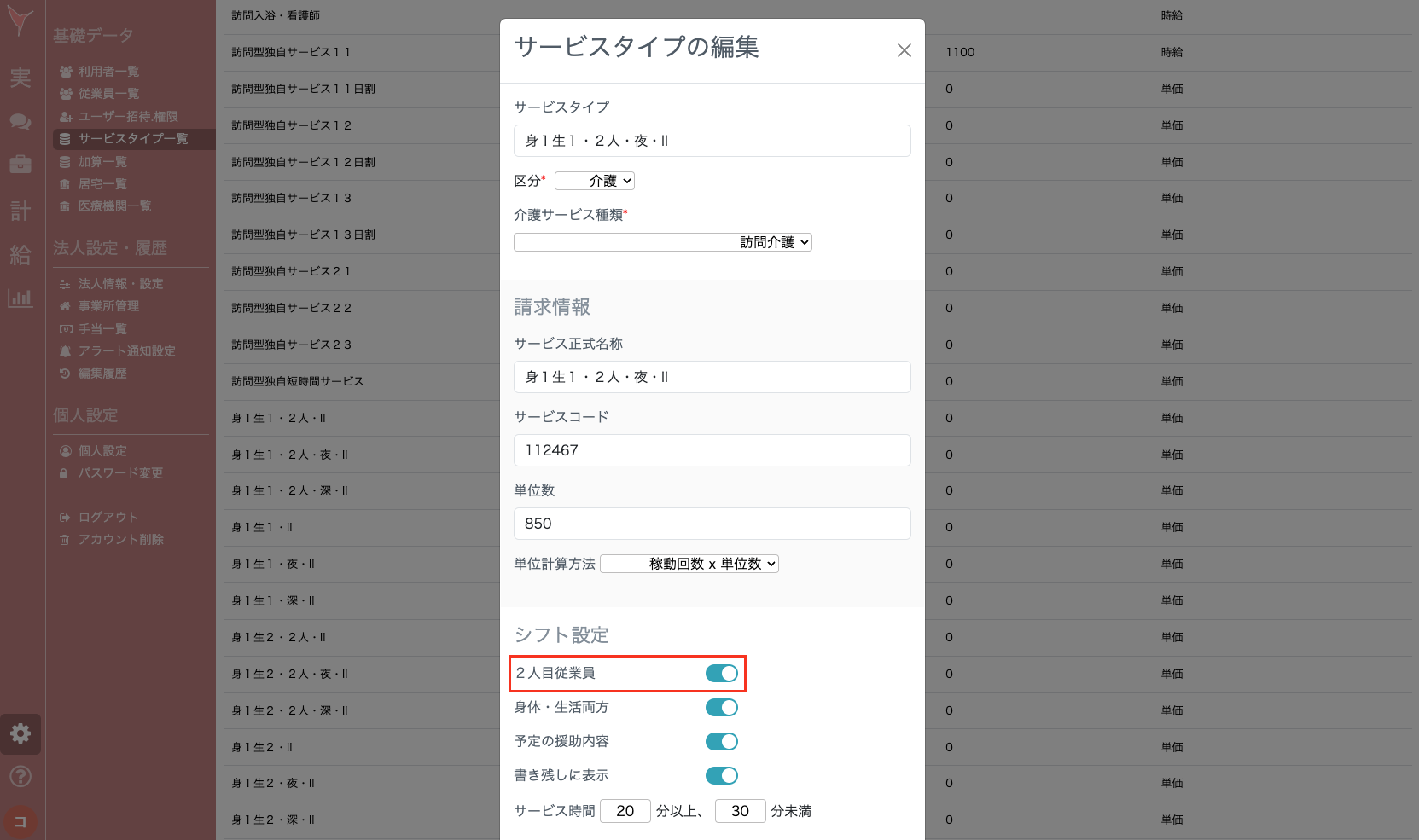 スクリーンショット 2024-12-16 17.08.22.png