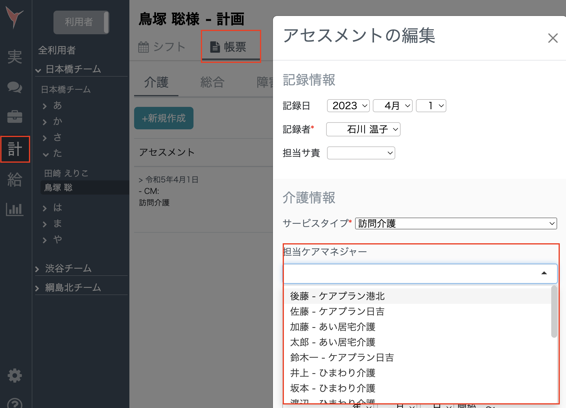 スクリーンショット 2023-08-09 15.55.22.png