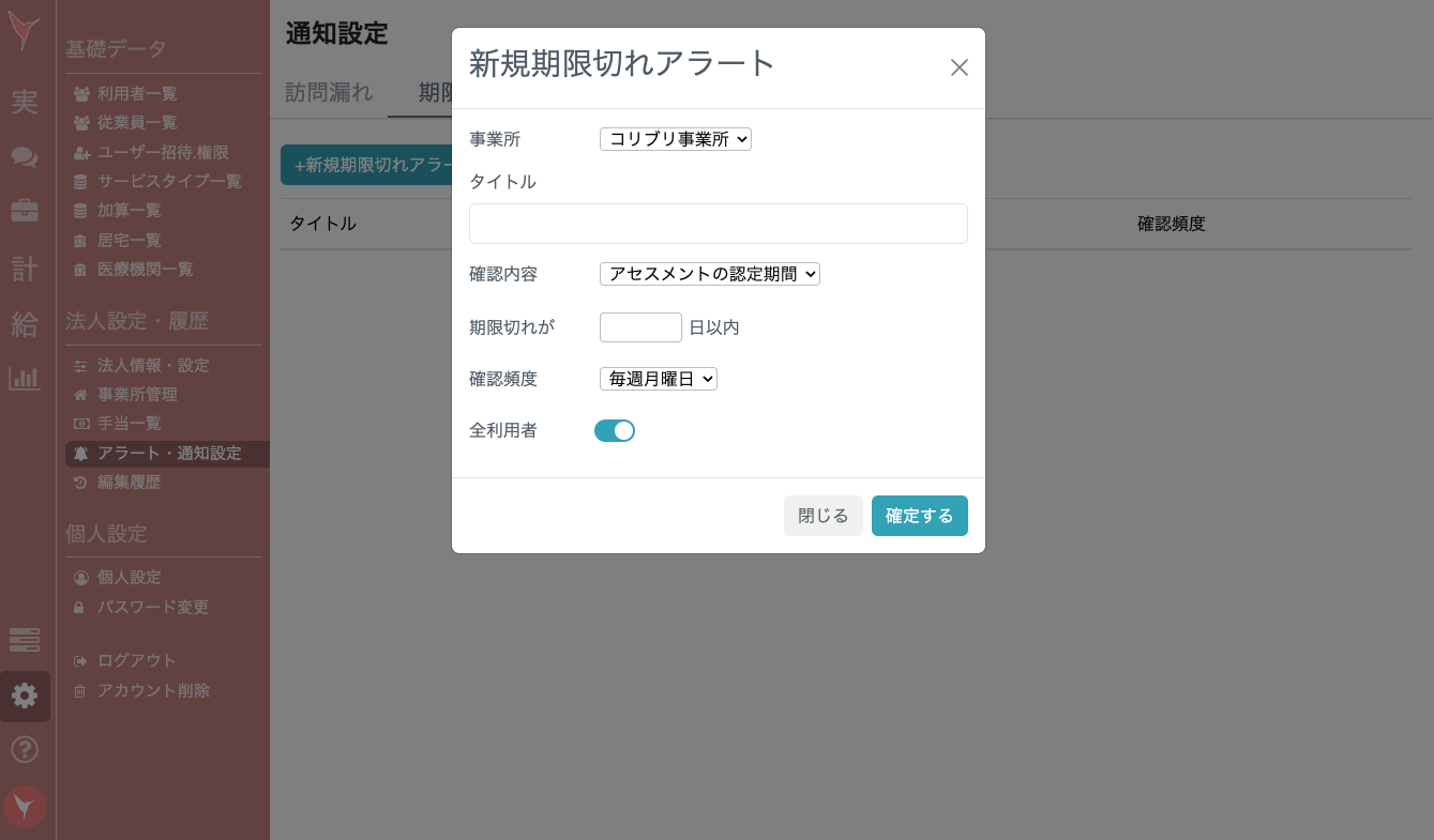 スクリーンショット 2025-05-12 17.10.09.png