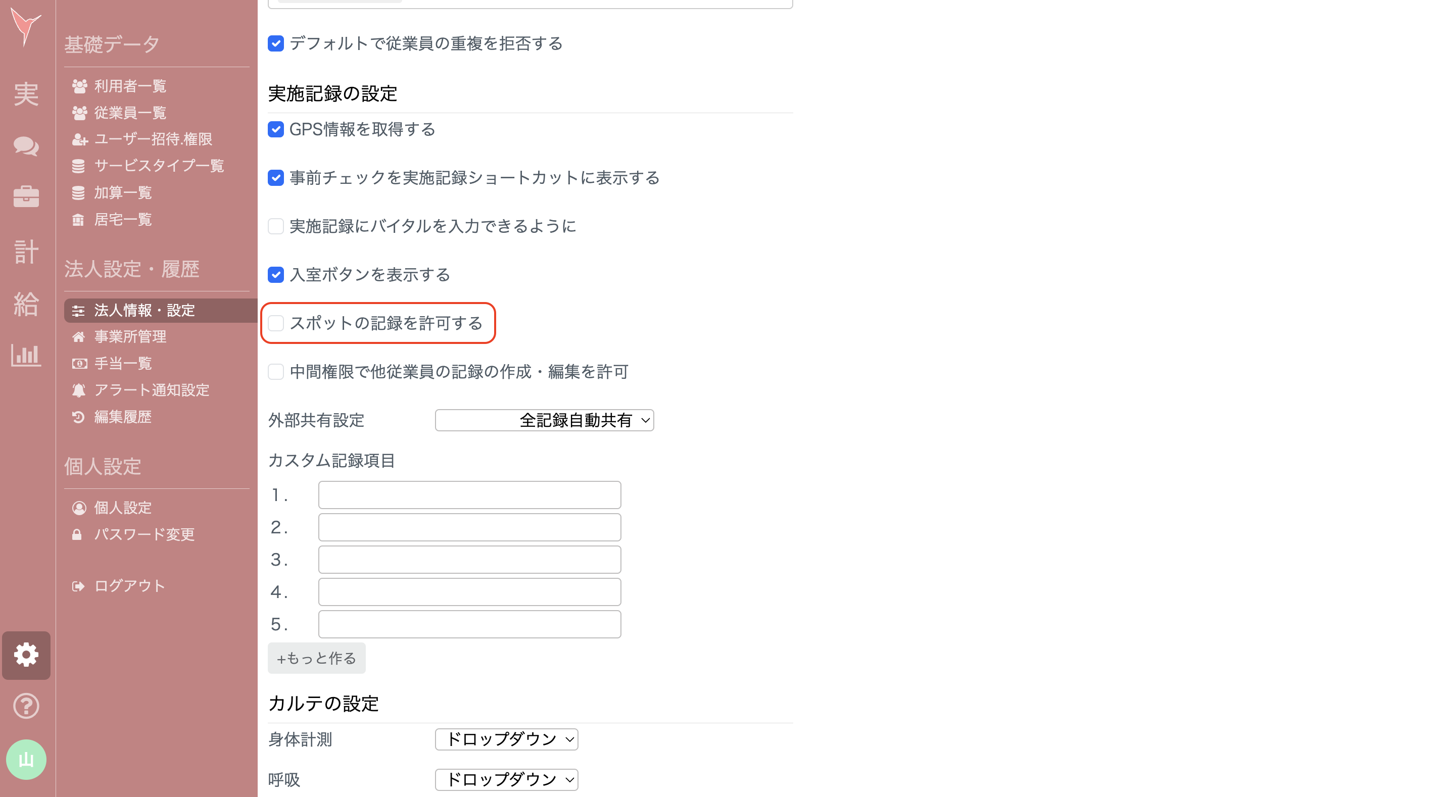 スクリーンショット 2024-07-26 16.08.22.png