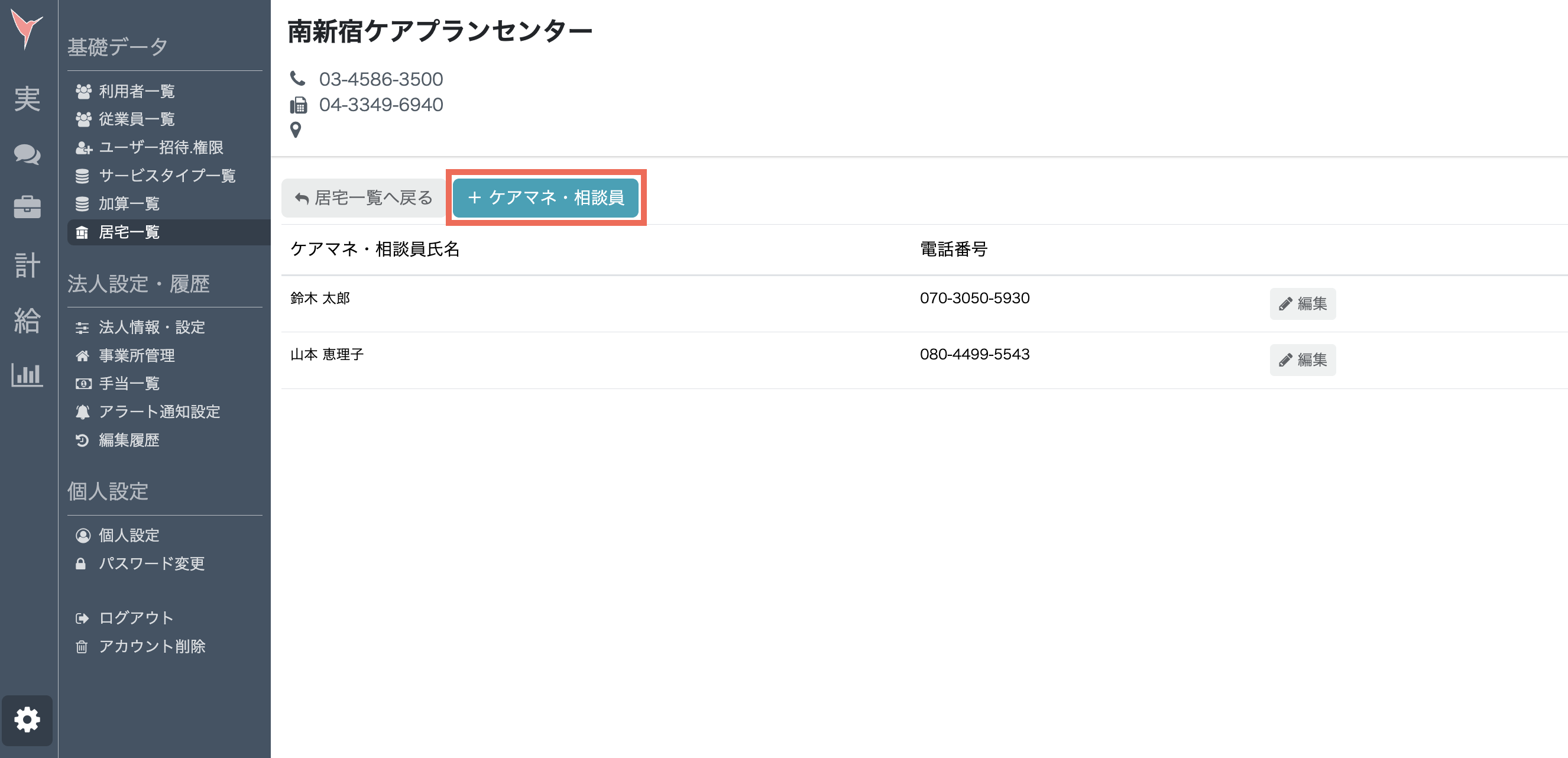スクリーンショット 2024-05-05 14.34.07.png