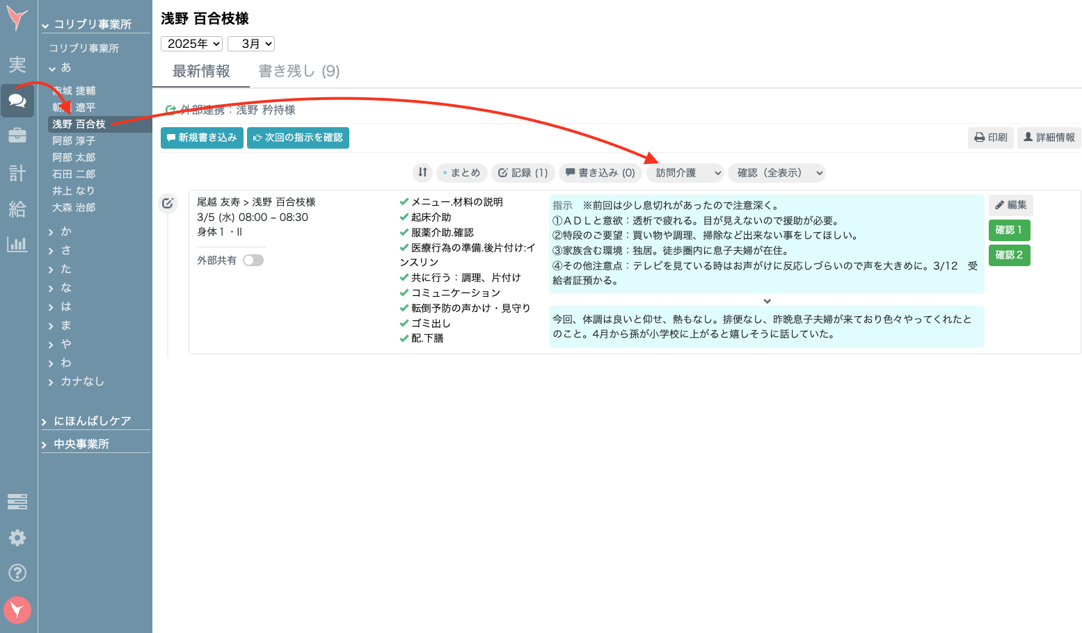 スクリーンショット 2025-03-05 16.42.55.png