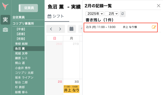 スクリーンショット 2025-02-05 13.47.56.png