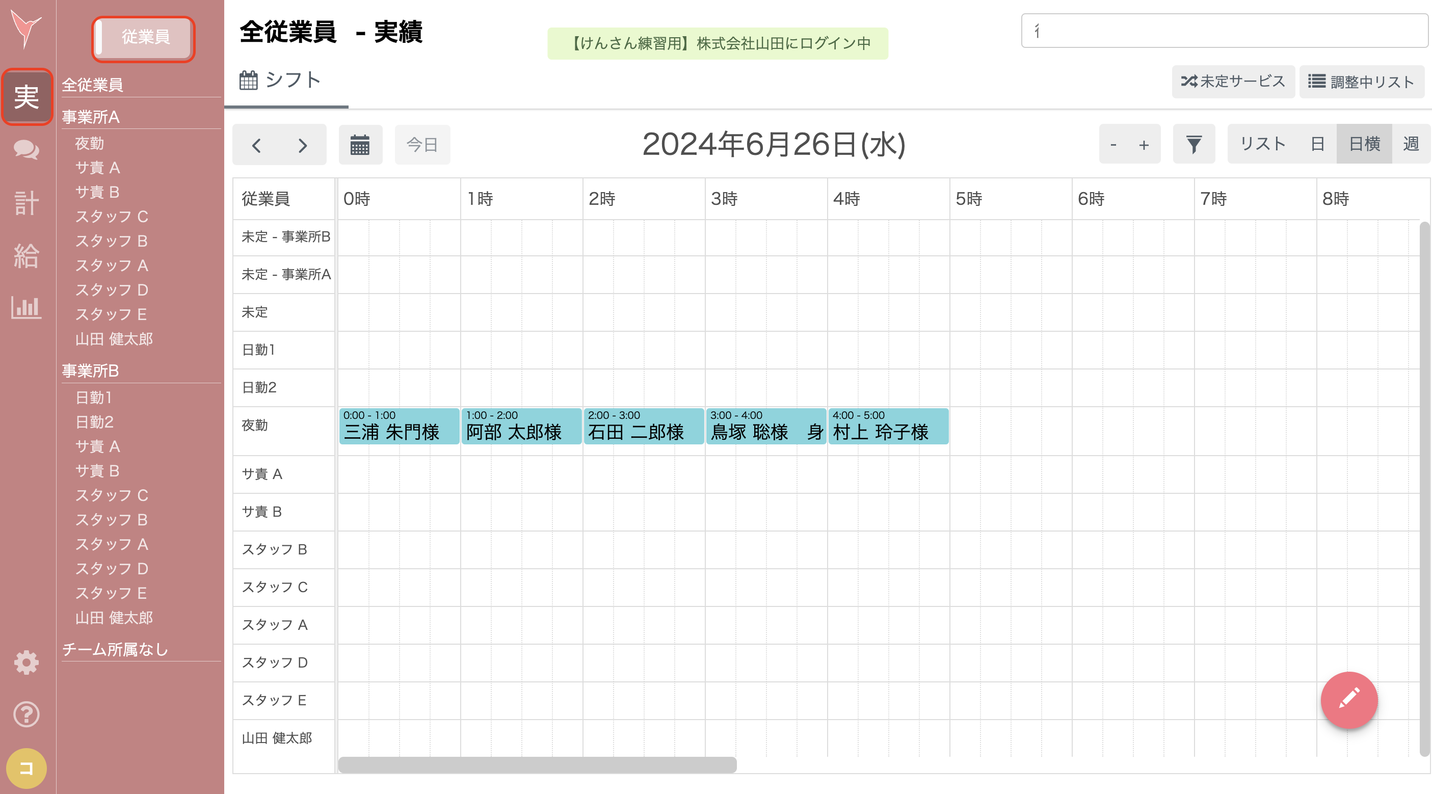 スクリーンショット 2024-06-26 15.10.05.png