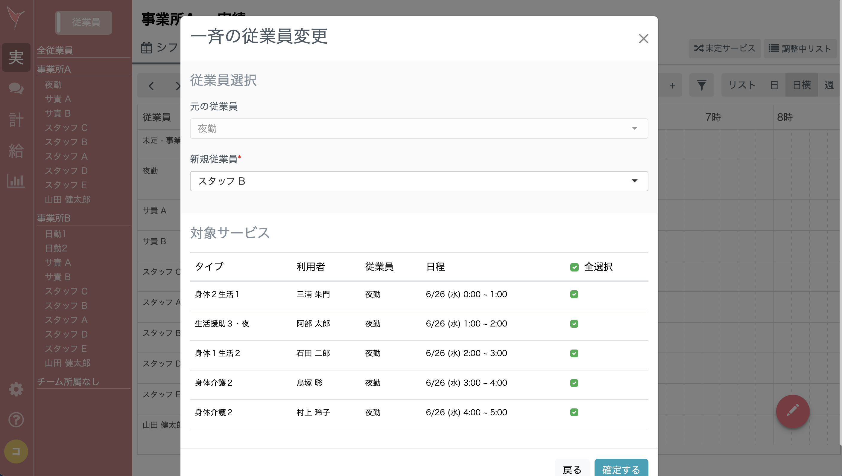 スクリーンショット 2024-06-26 15.36.05.png