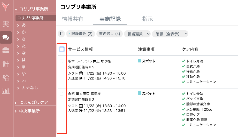 スクリーンショット 2024-11-22 15.21.21.png