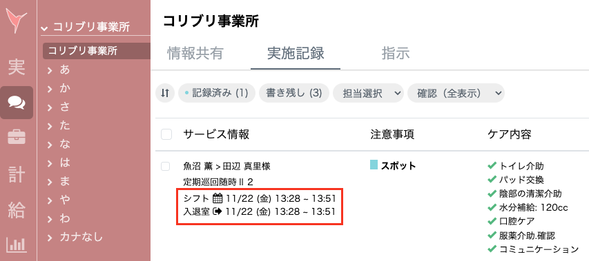 スクリーンショット 2024-11-22 14.09.29.png