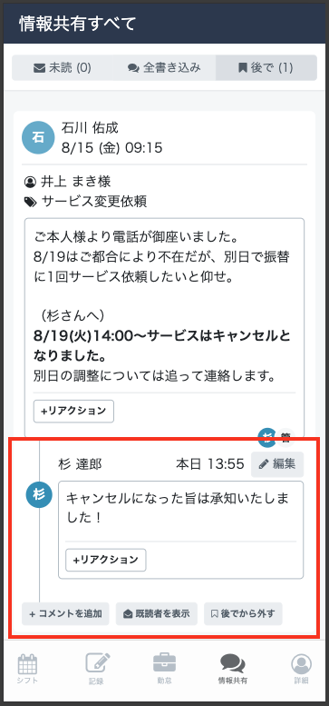 スクリーンショット 2025-08-19 14.19.47.png