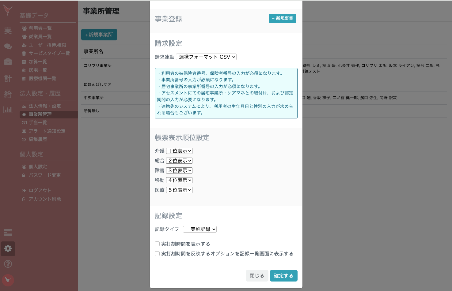 スクリーンショット 2025-04-30 10.55.03.png