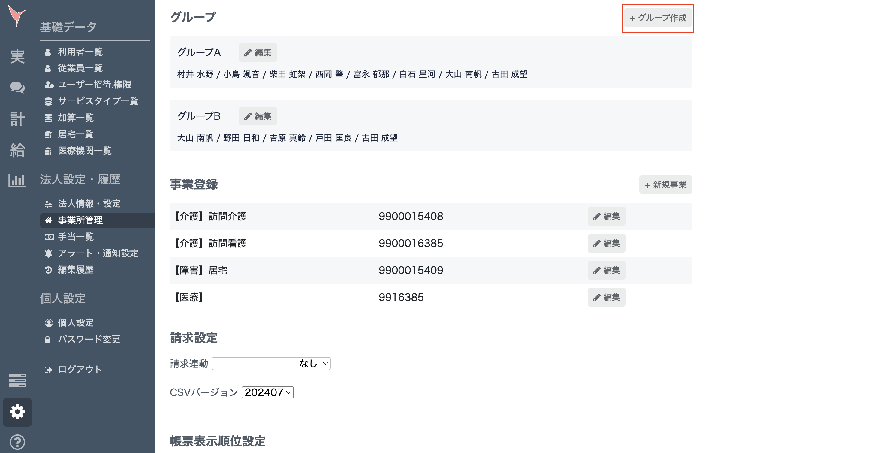 スクリーンショット 2025-09-28 9.53.01.png
