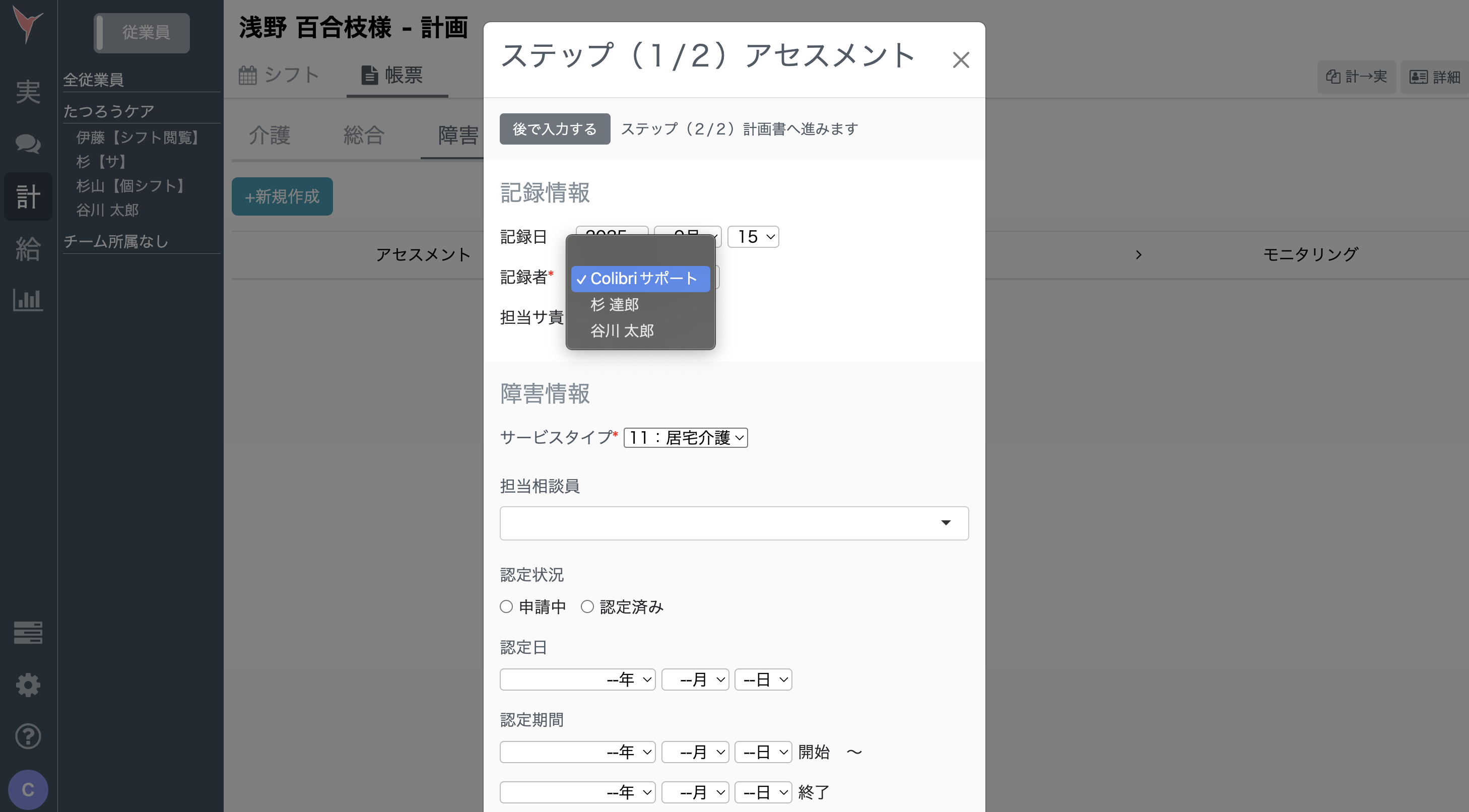 スクリーンショット 2025-09-16 8.36.35.png