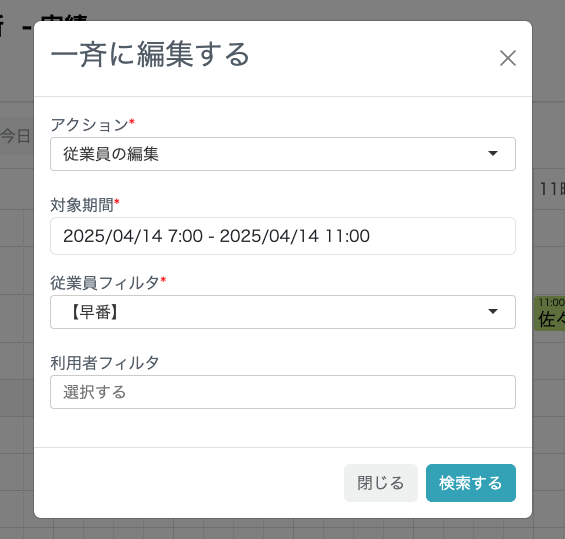 スクリーンショット 2025-04-14 15.35.44.png