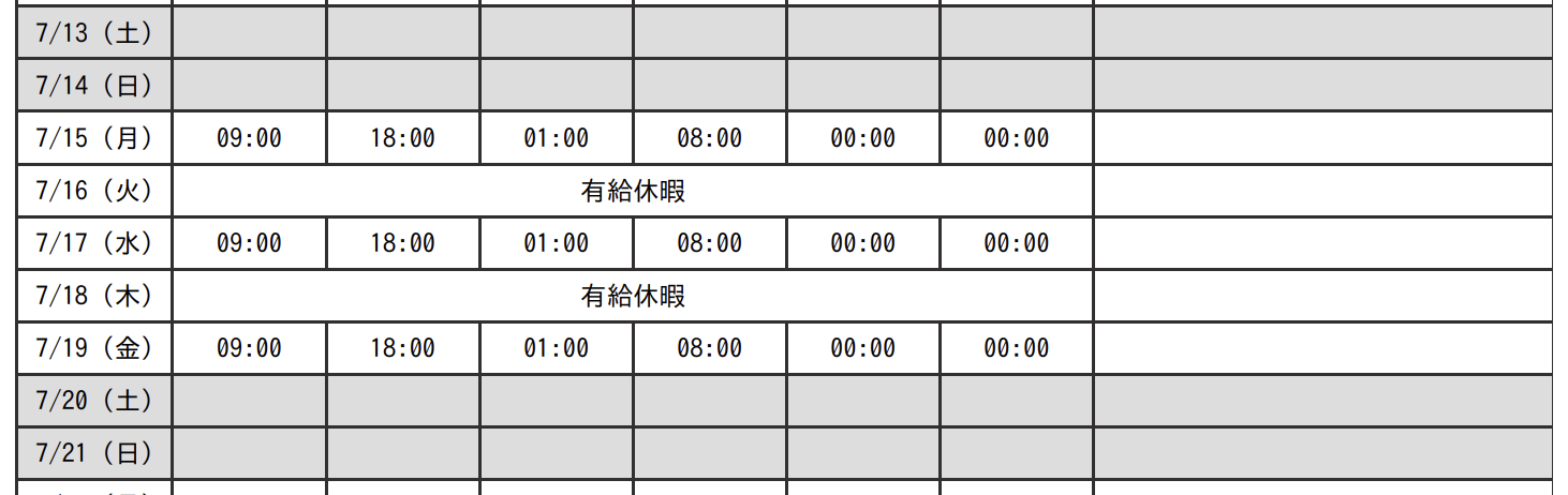 スクリーンショット 2024-07-17 15.19.38.png