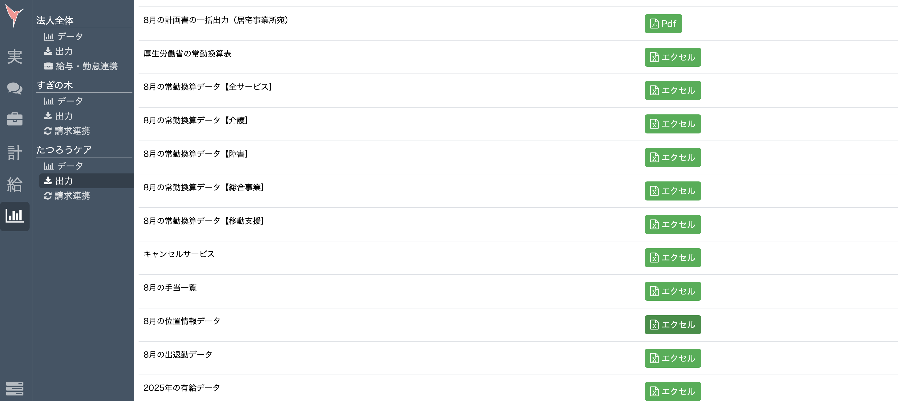 スクリーンショット 2025-09-28 10.40.37.png