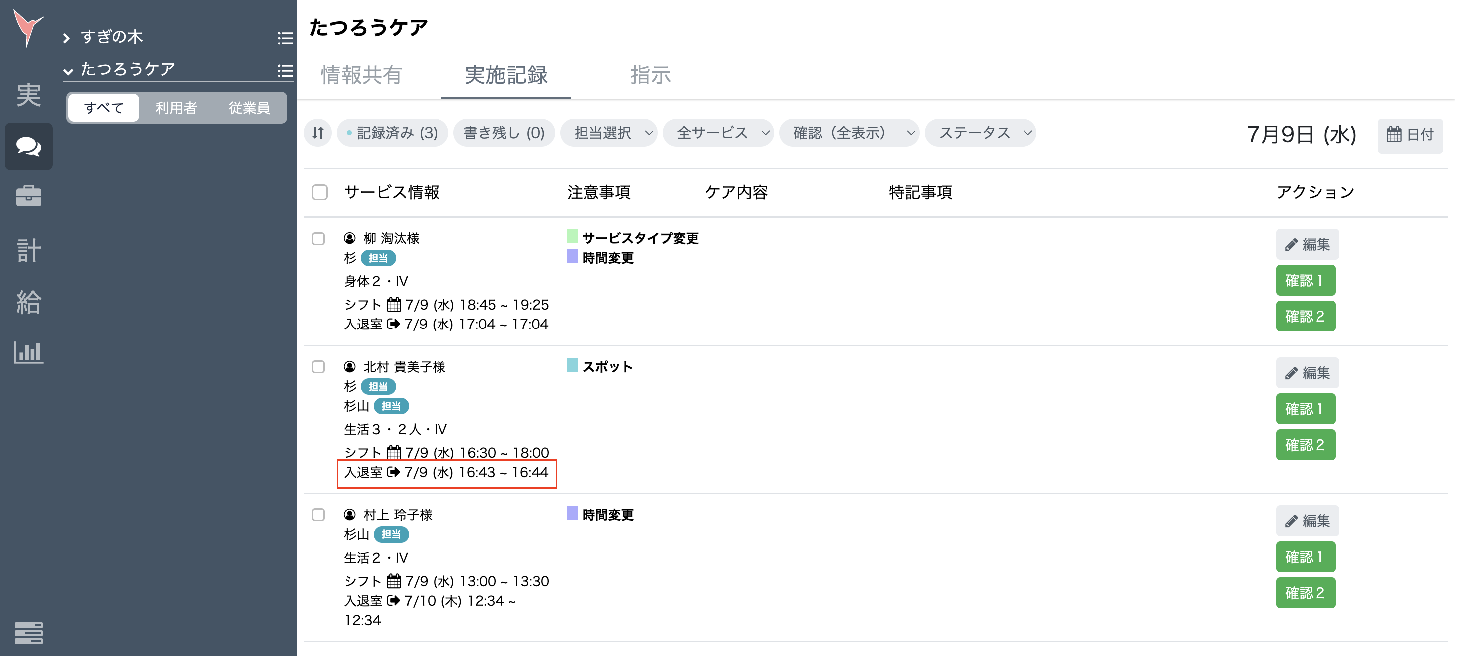 スクリーンショット 2025-09-28 10.37.52.png