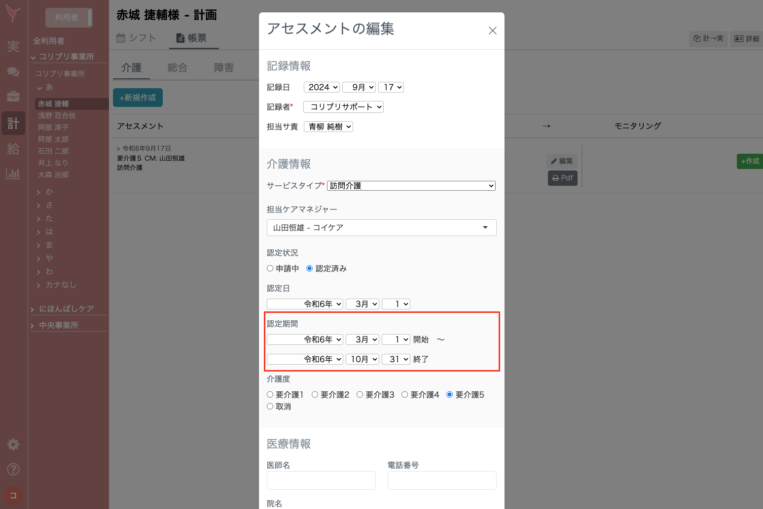 スクリーンショット 2024-11-13 13.20.07.png