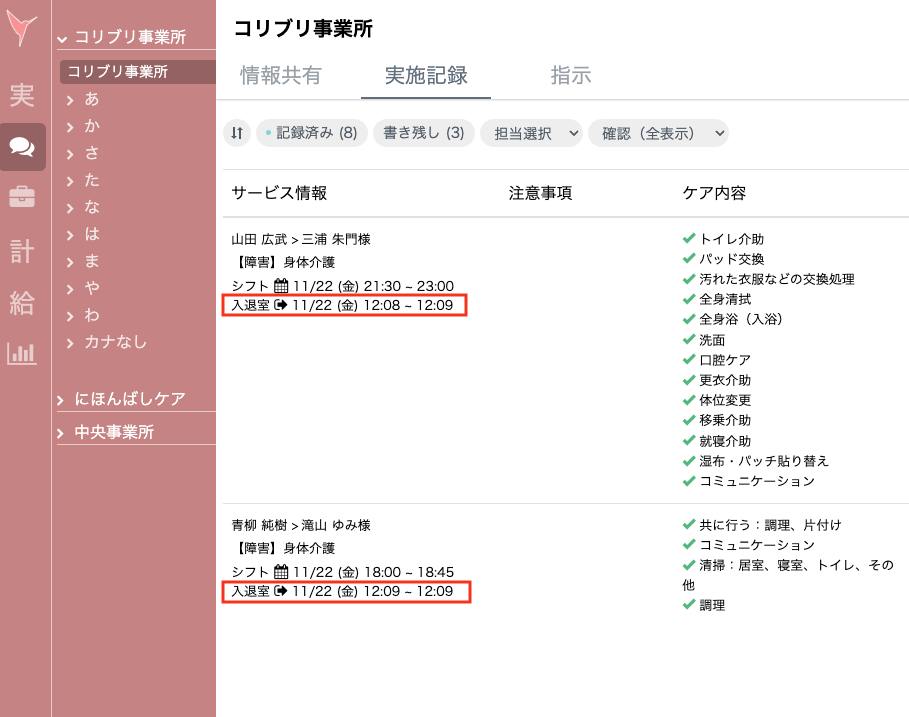スクリーンショット 2024-11-22 12.13.40.png