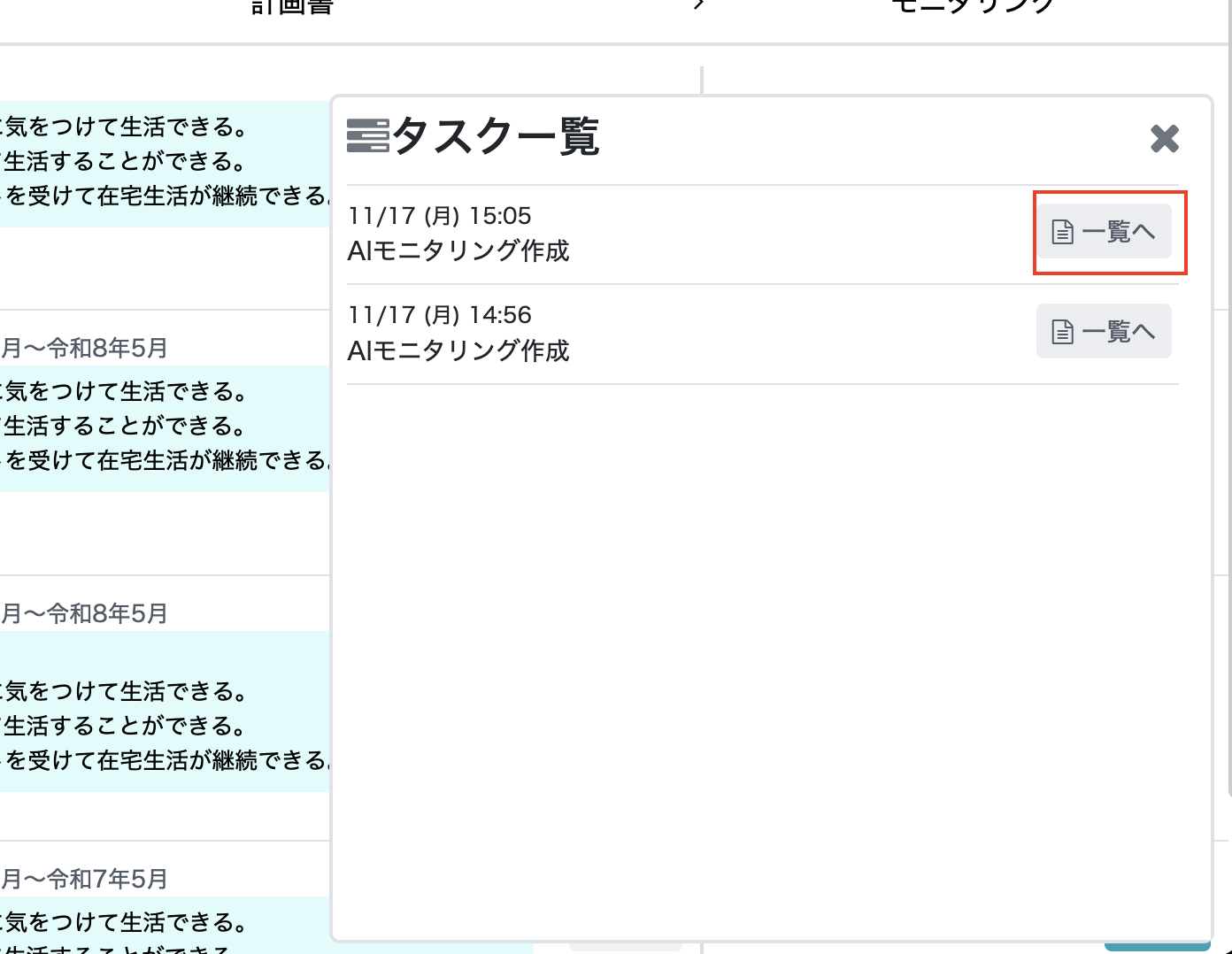 スクリーンショット 2025-11-17 15.06.52.png
