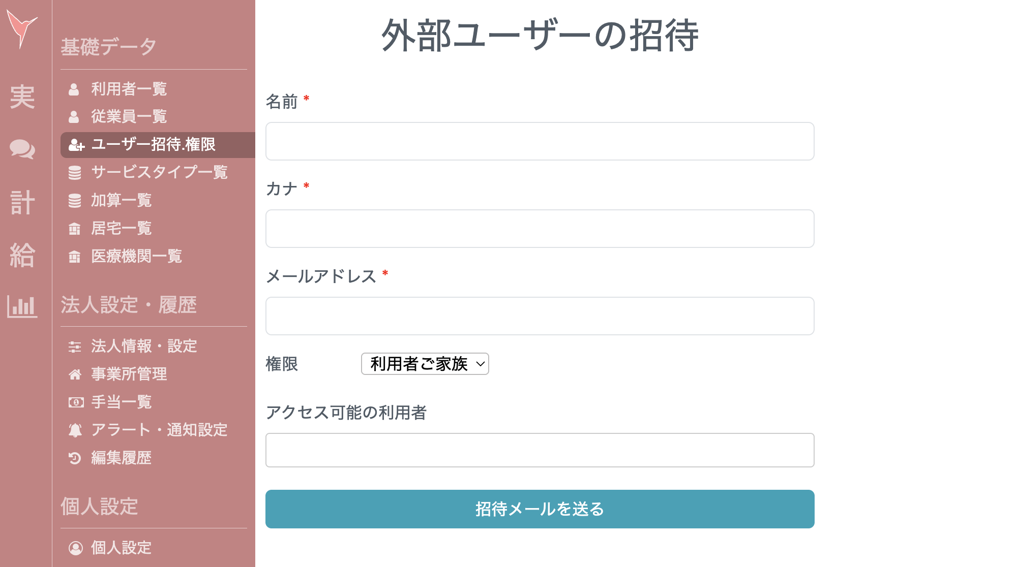 スクリーンショット 2025-11-13 16.36.26.png