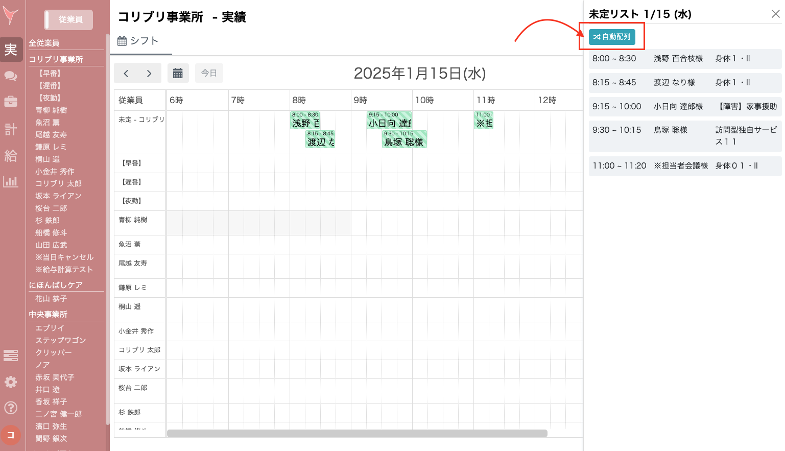 スクリーンショット 2025-01-15 14.49.41.png