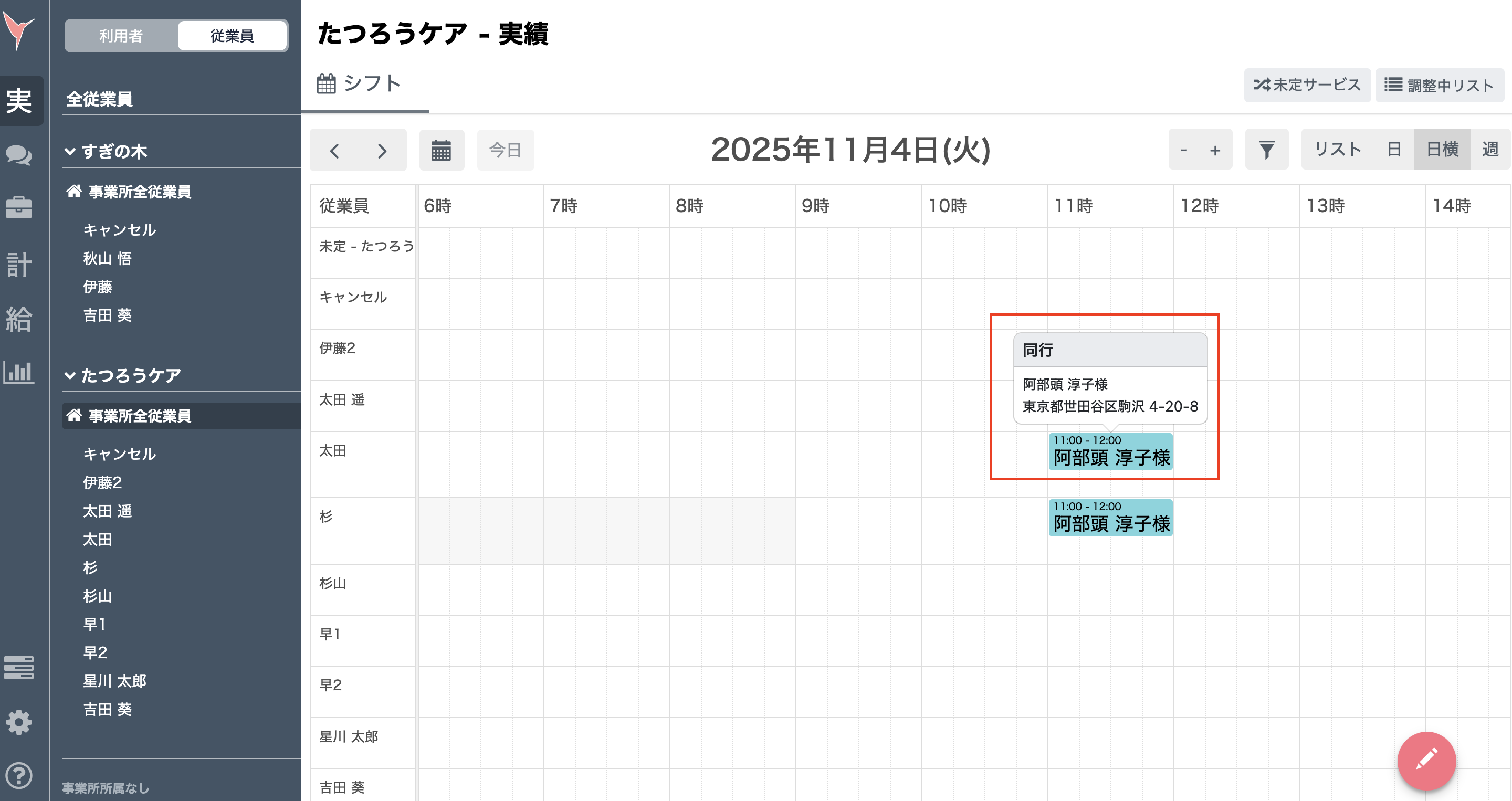 スクリーンショット 2025-11-04 18.28.12.png