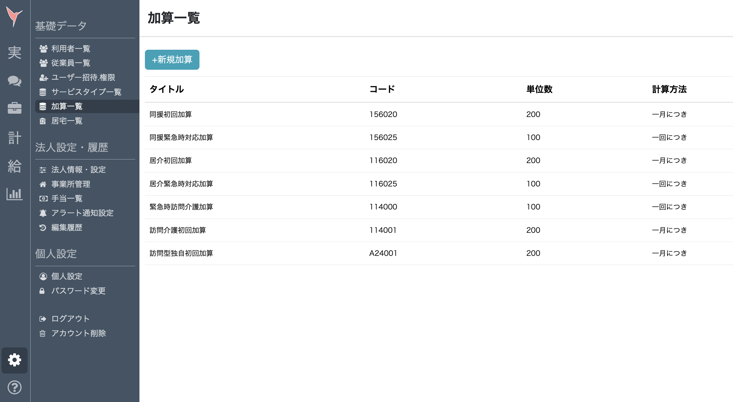 スクリーンショット 2024-03-11 14.51.26.png
