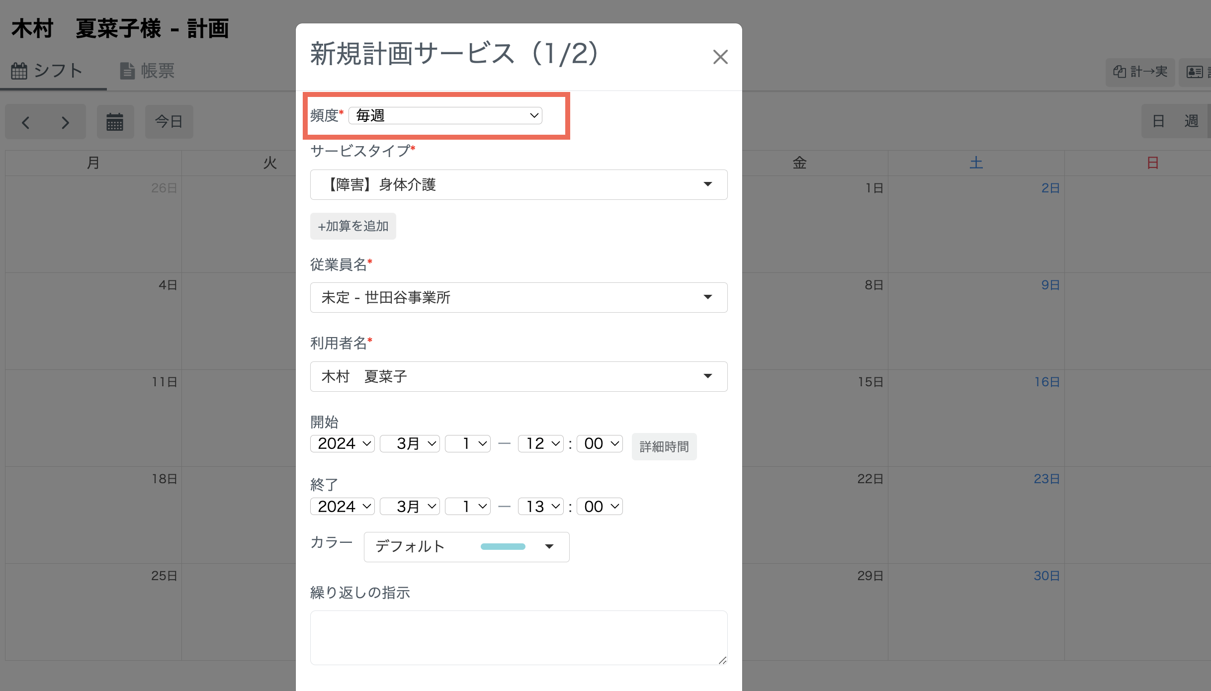 スクリーンショット 2024-04-05 17.57.42.png