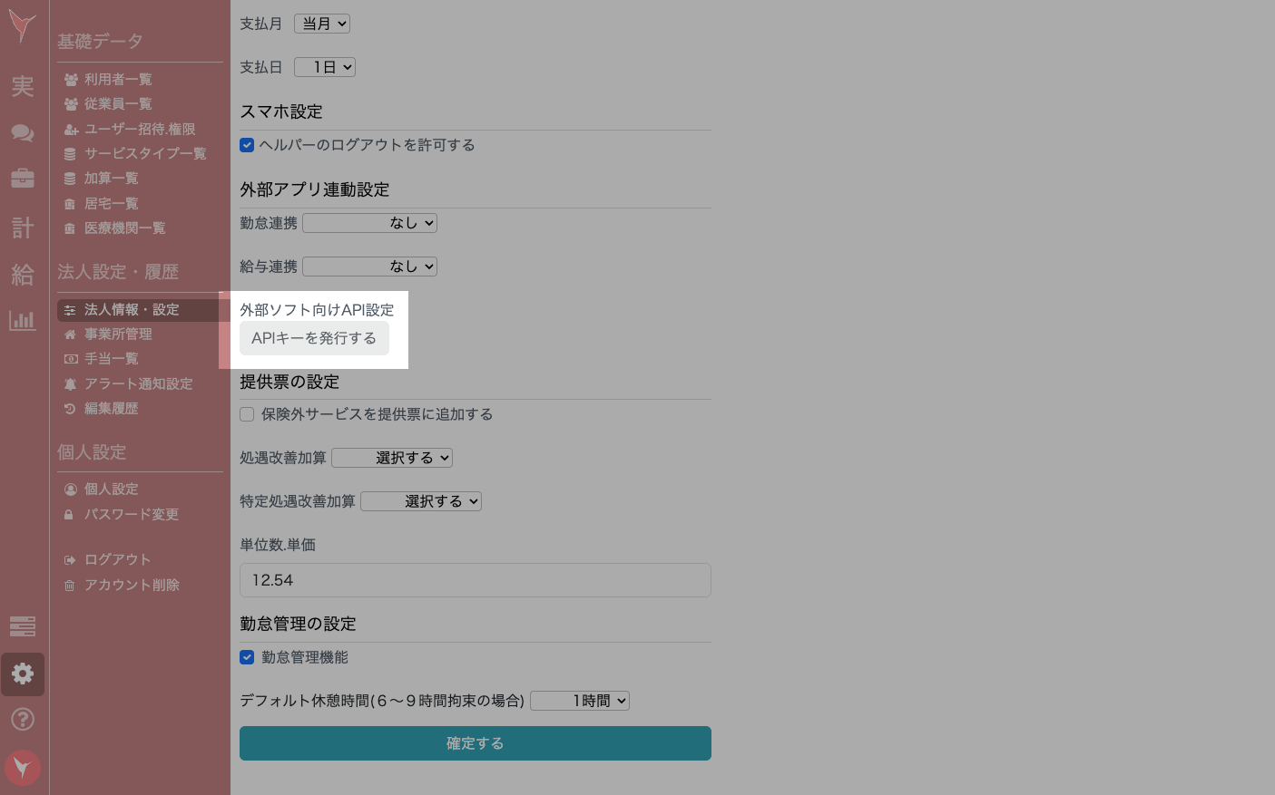 スクリーンショット 2025-04-22 11.32.13.png