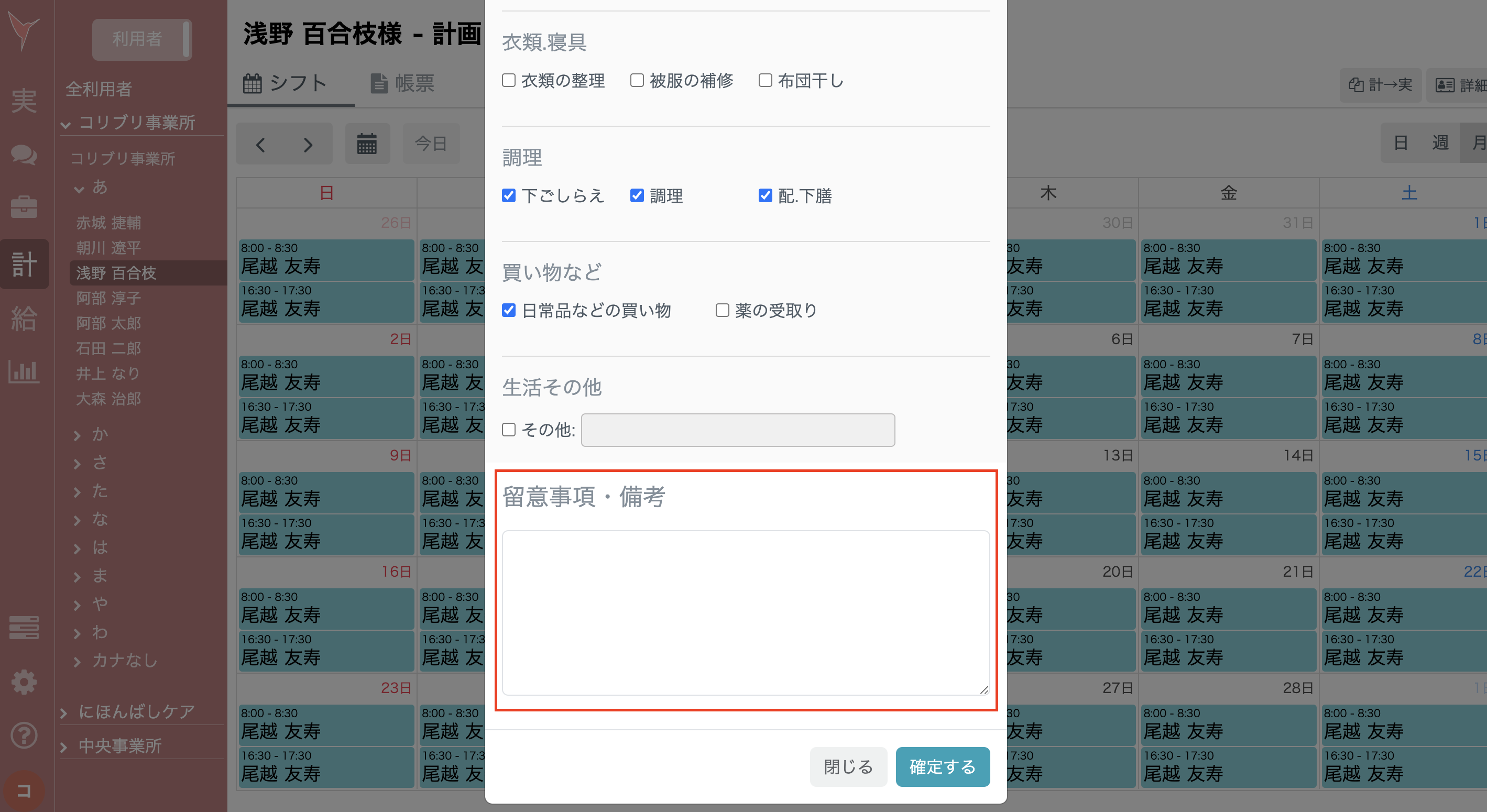 スクリーンショット 2025-02-05 20.45.13.png